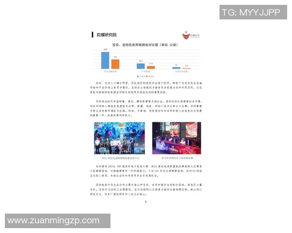 城市赛中V5耐力表现分析与评价探讨